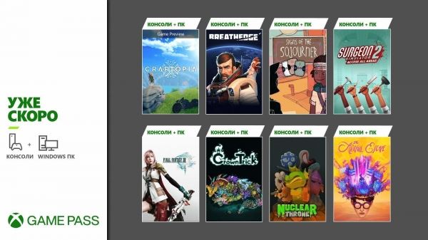 Больше игр в Xbox Game Pass: Microsoft анонсировала сентябрьское пополнение подписки
